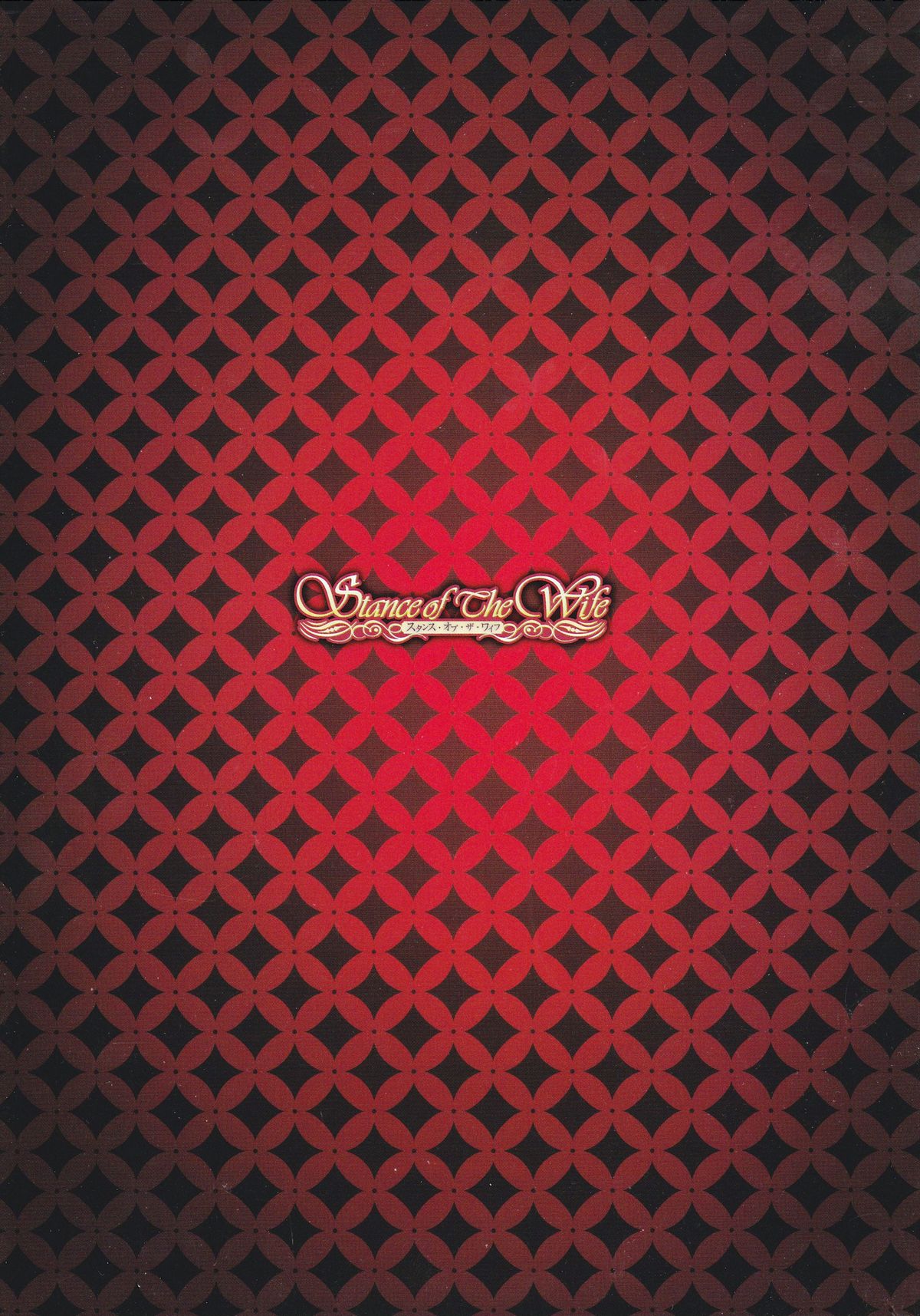 (C83) [MILK LAND (MILKCOW)] Stance of The Wife (フリージング) [英訳]