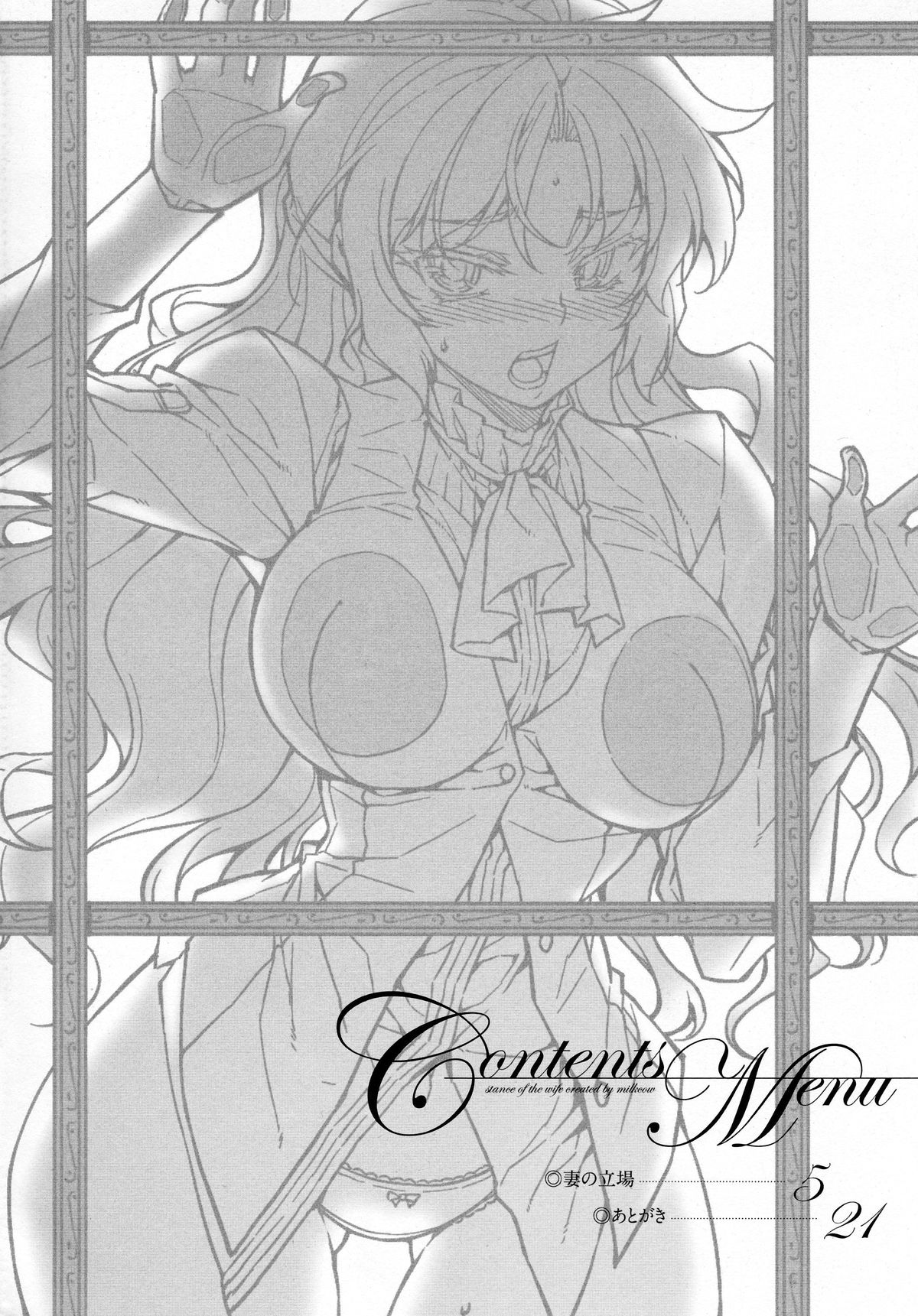 (C83) [MILK LAND (MILKCOW)] Stance of The Wife (フリージング) [英訳]