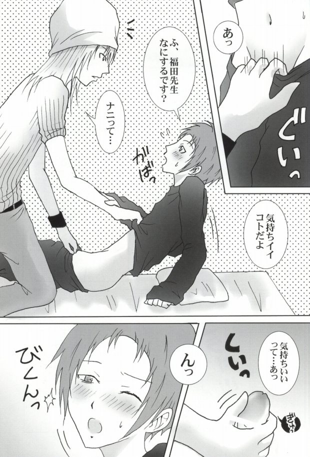 (C76) [K.K., NANASHINO (村。, ワタリ)] 新妻エイジは俺の嫁。 (バクマン。)