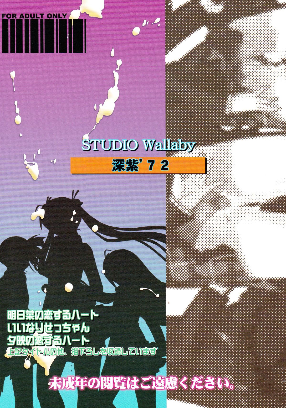 (C83) [スタジオ・ワラビー (深紫'72)] いいなりハート+36人 (魔法先生ネギま!) [英訳] [ページ欠落]