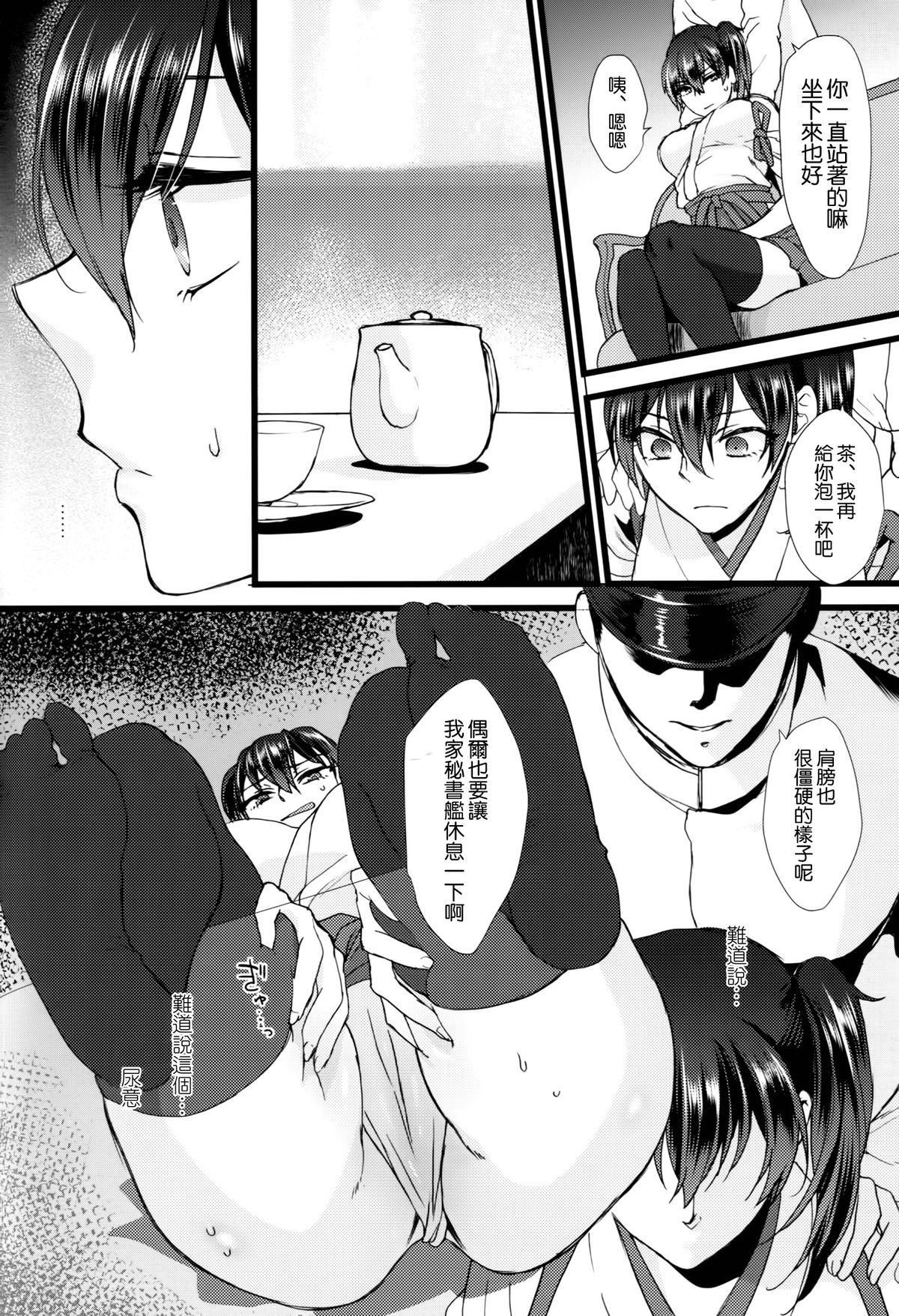 (C86) [アーシアン (消火器)] ストイシズム (艦隊これくしょん-艦これ-) [中国翻訳]