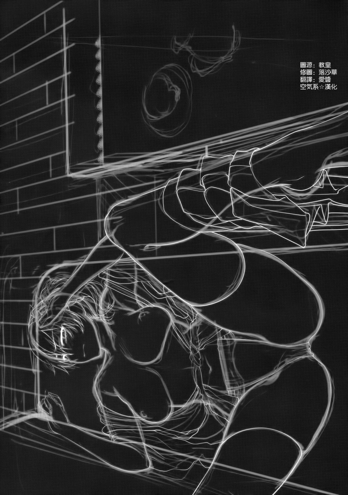 (C86) [アーシアン (消火器)] ストイシズム (艦隊これくしょん-艦これ-) [中国翻訳]