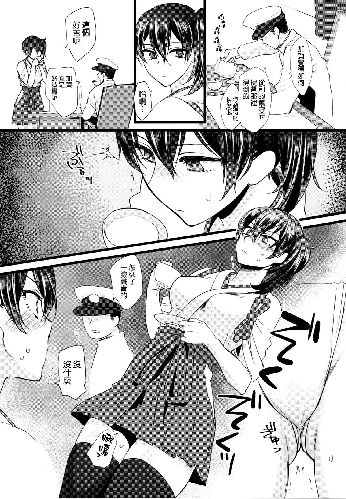 (C86) [アーシアン (消火器)] ストイシズム (艦隊これくしょん-艦これ-) [中国翻訳]