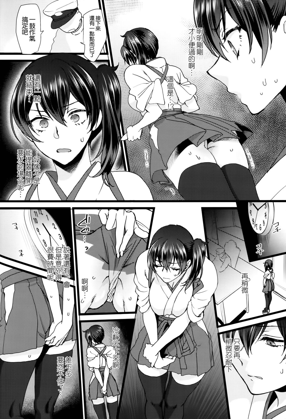 (C86) [アーシアン (消火器)] ストイシズム (艦隊これくしょん-艦これ-) [中国翻訳]