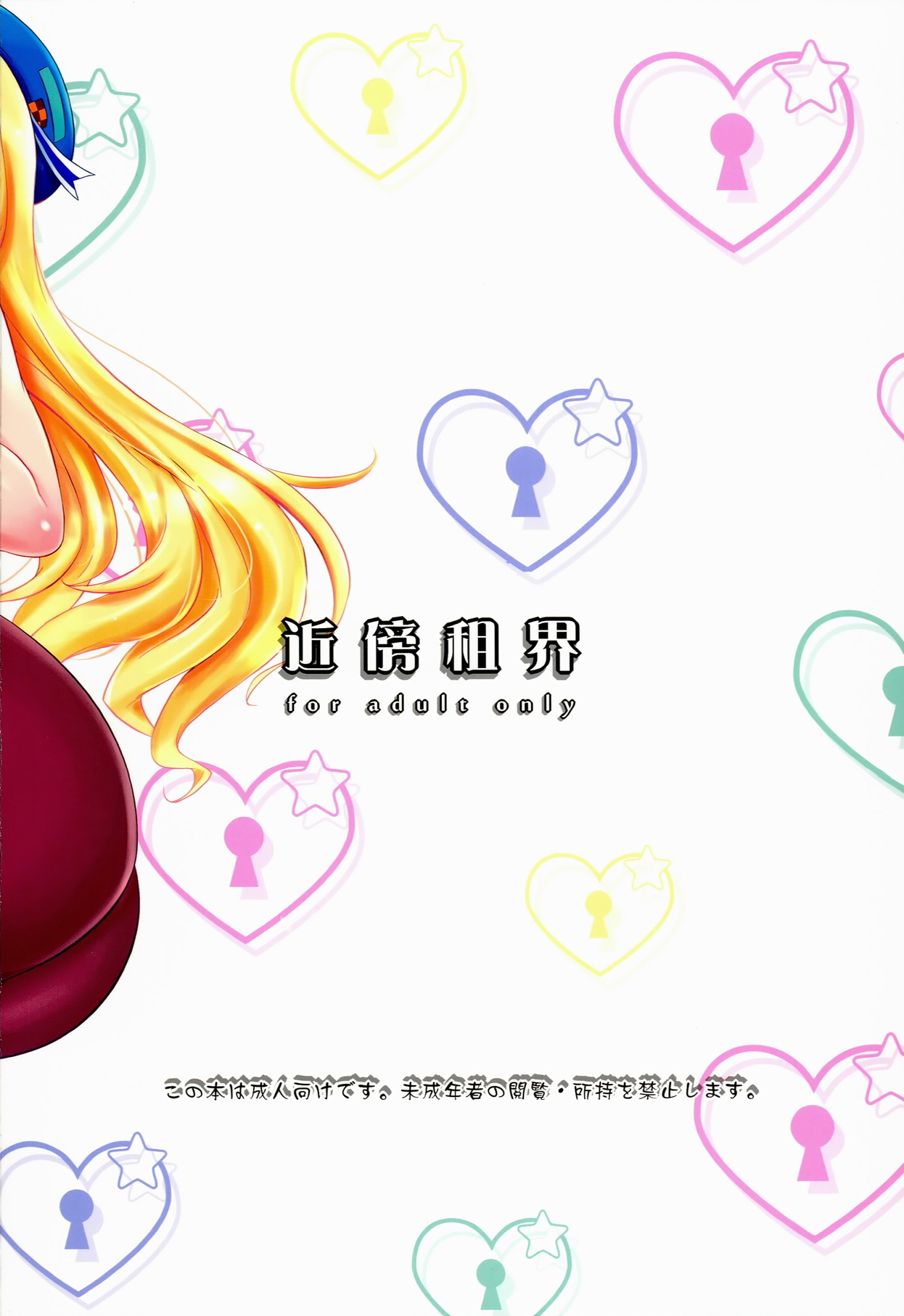 (COMIC1☆8) [近傍租界 (こんもり)] black denier doctrine (艦隊これくしょん-艦これ-) [英訳]