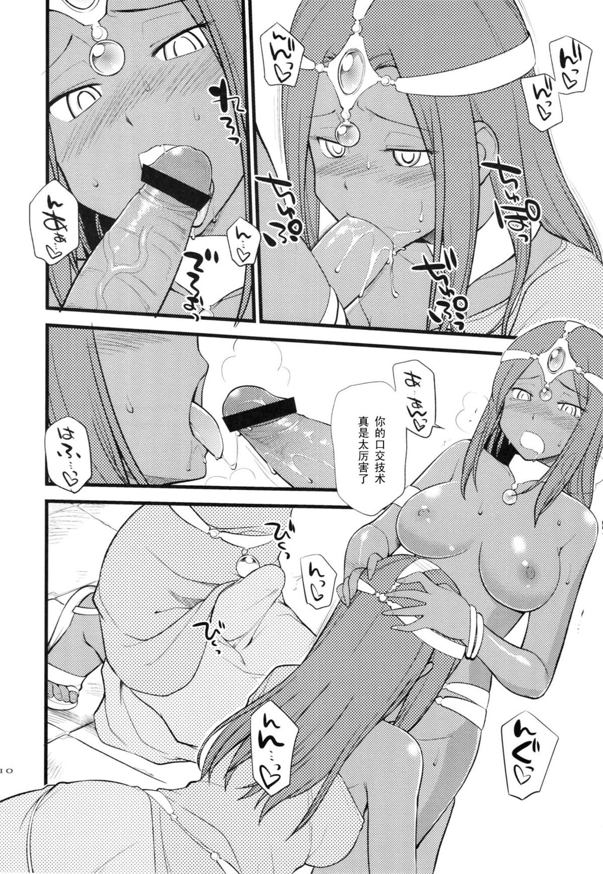 (C83) [終日庵 (ひねもすのたり)] ガンガンいこうよっ！ (ドラゴンクエスト IV) [中国翻訳]