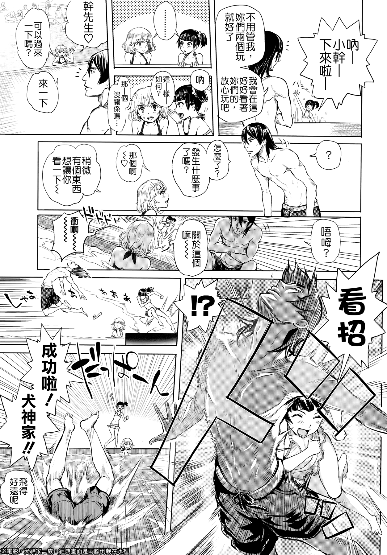 [大塚麗夏] どきどき☆溺愛レッスン！ (COMIC LO 2014年10月号) [中国翻訳]