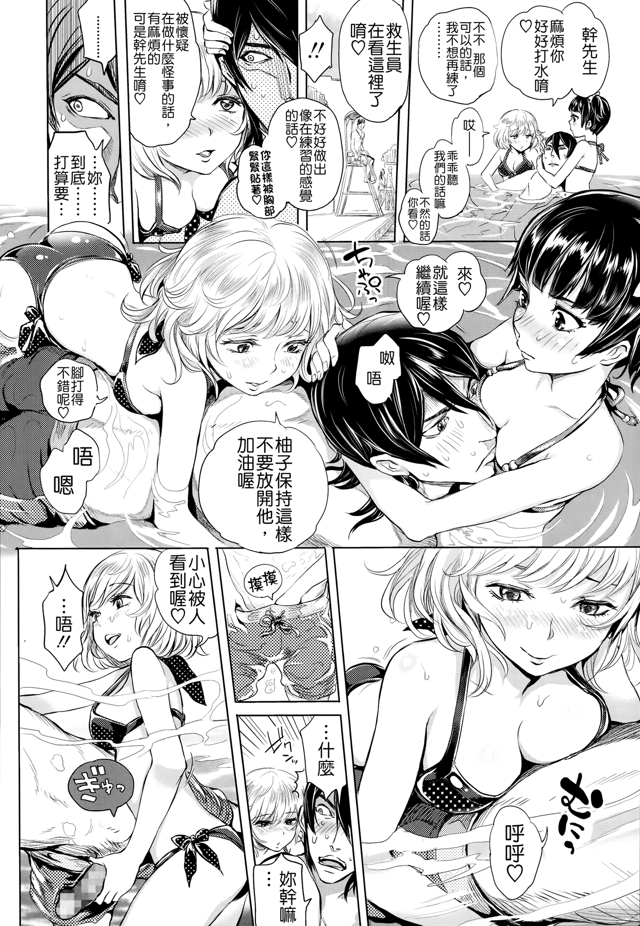 [大塚麗夏] どきどき☆溺愛レッスン！ (COMIC LO 2014年10月号) [中国翻訳]