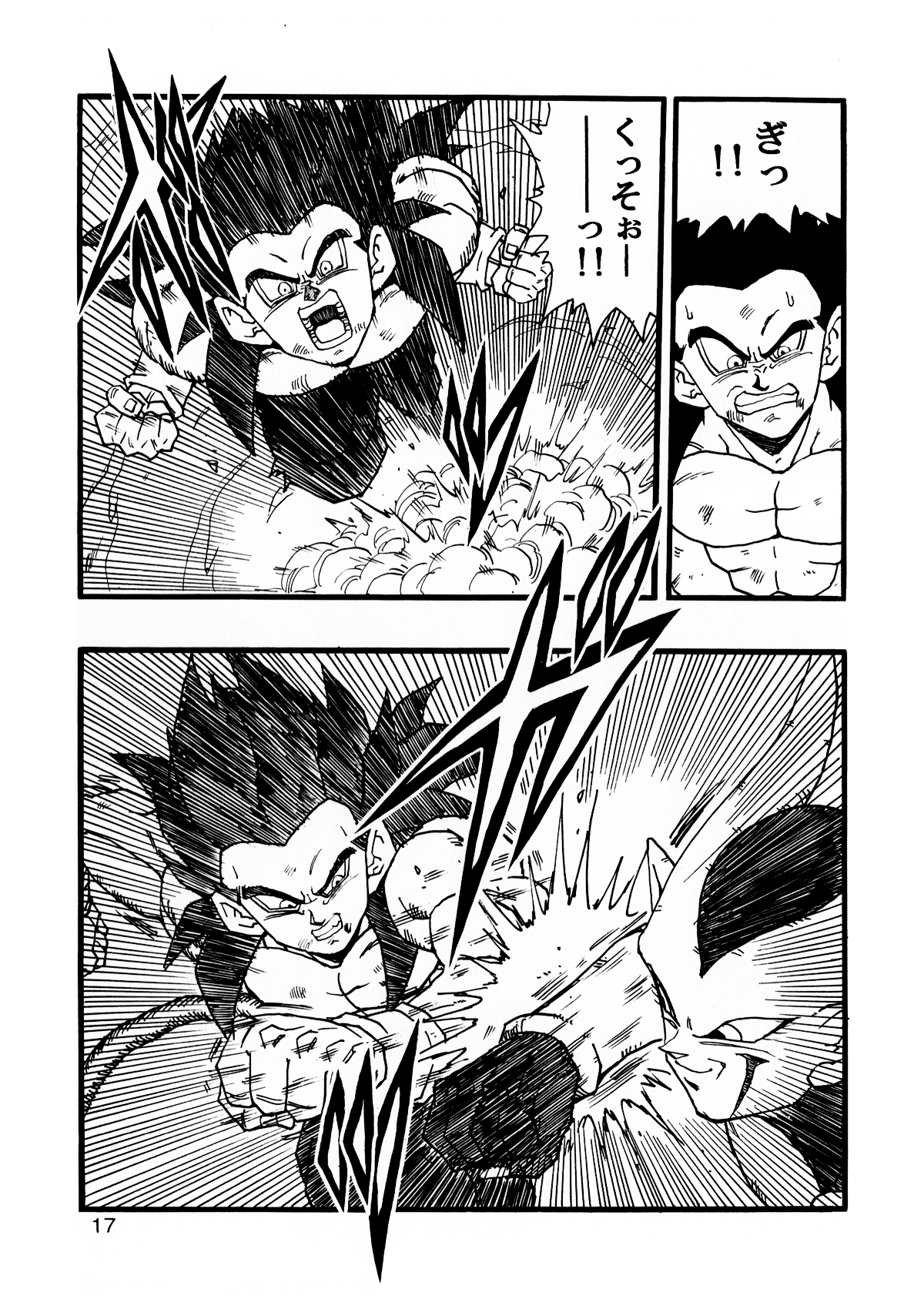 [モンキーズ (ヤングじじい)] Dragon Ball AF VOL.12 (ドラゴンボールGT)