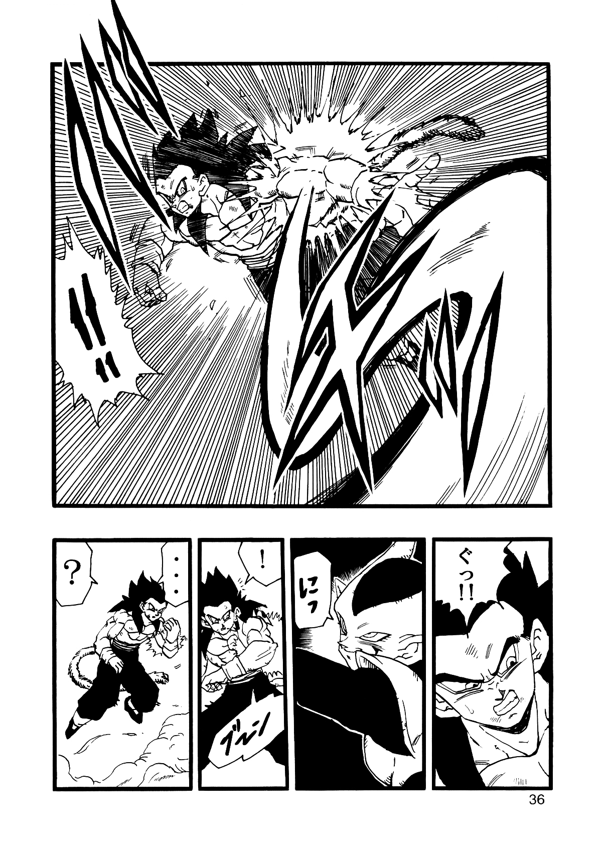 [モンキーズ (ヤングじじい)] Dragon Ball AF VOL.12 (ドラゴンボールGT)