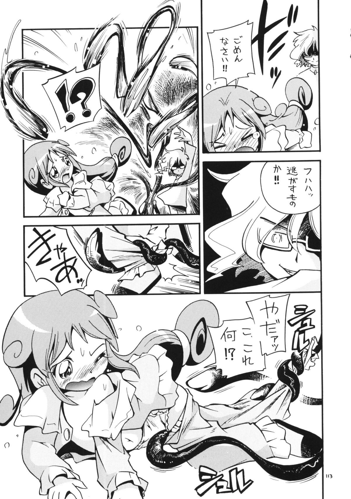 (C86) [ぷち屋 (ほしのふうた)] でました (出ましたっ! パワパフガールズZ, おジャ魔女どれみ)