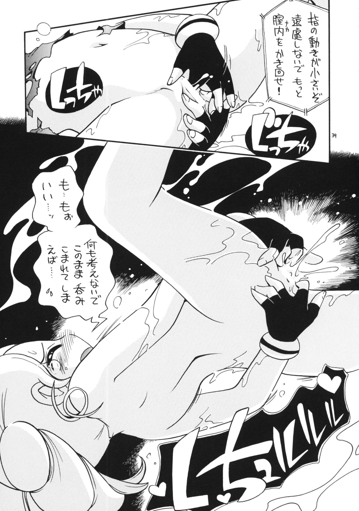 (C86) [ぷち屋 (ほしのふうた)] でました (出ましたっ! パワパフガールズZ, おジャ魔女どれみ)