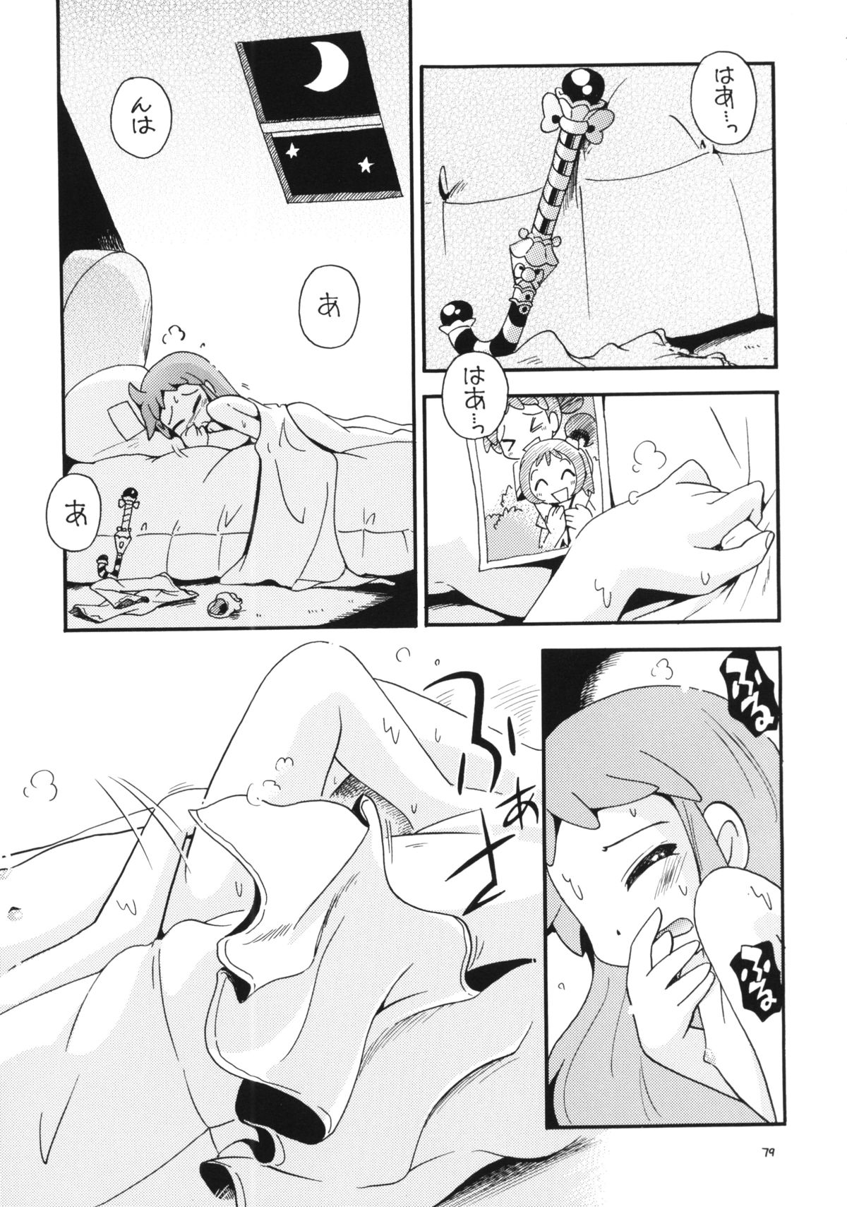 (C86) [ぷち屋 (ほしのふうた)] でました (出ましたっ! パワパフガールズZ, おジャ魔女どれみ)