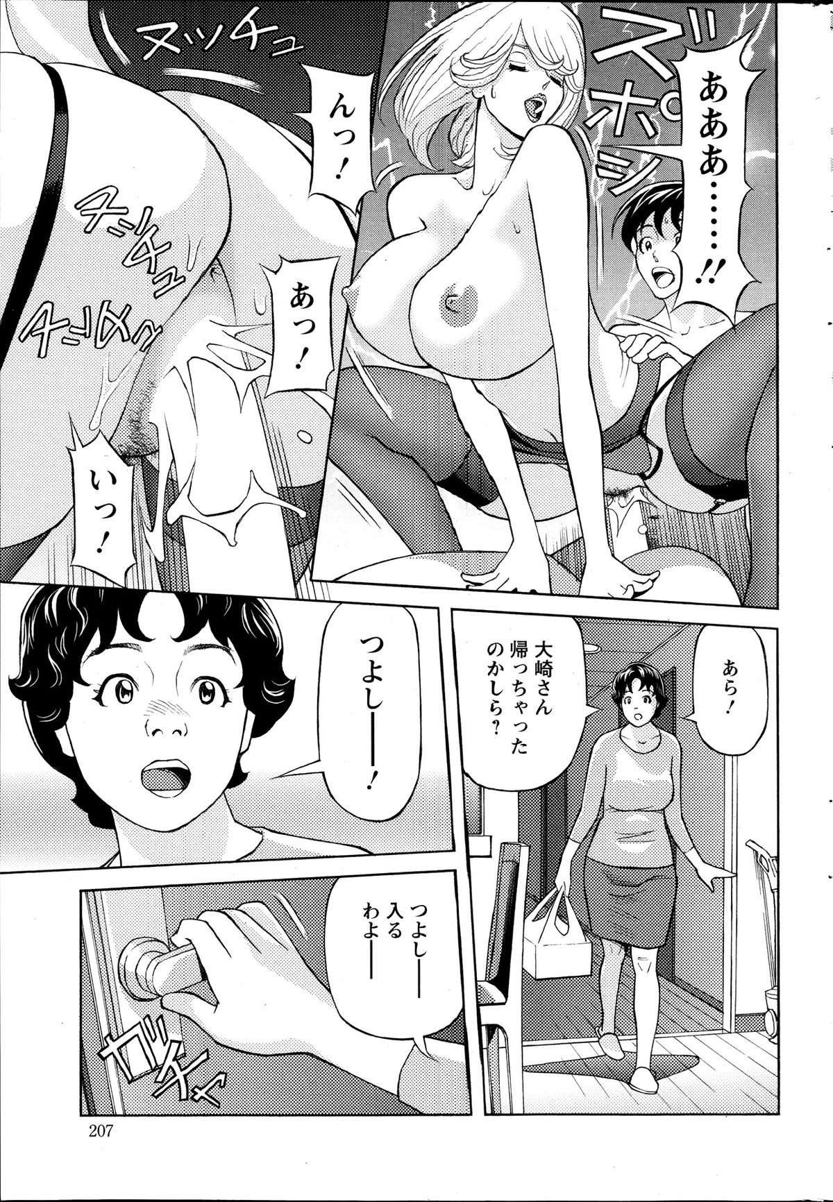 [原茂之(原シゲオ)] お姉さんとあそぼー 第1-8章