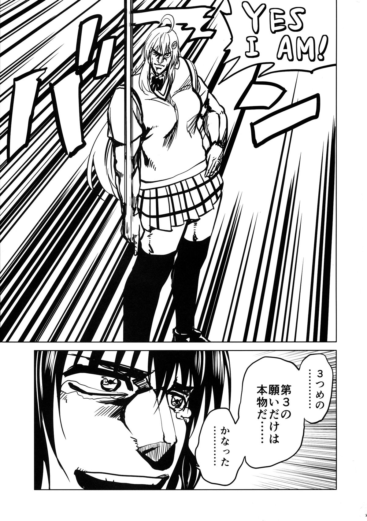 (C86) [ツン研 (Men's)] 超LOVEるトランス (To LOVEる -とらぶる-)