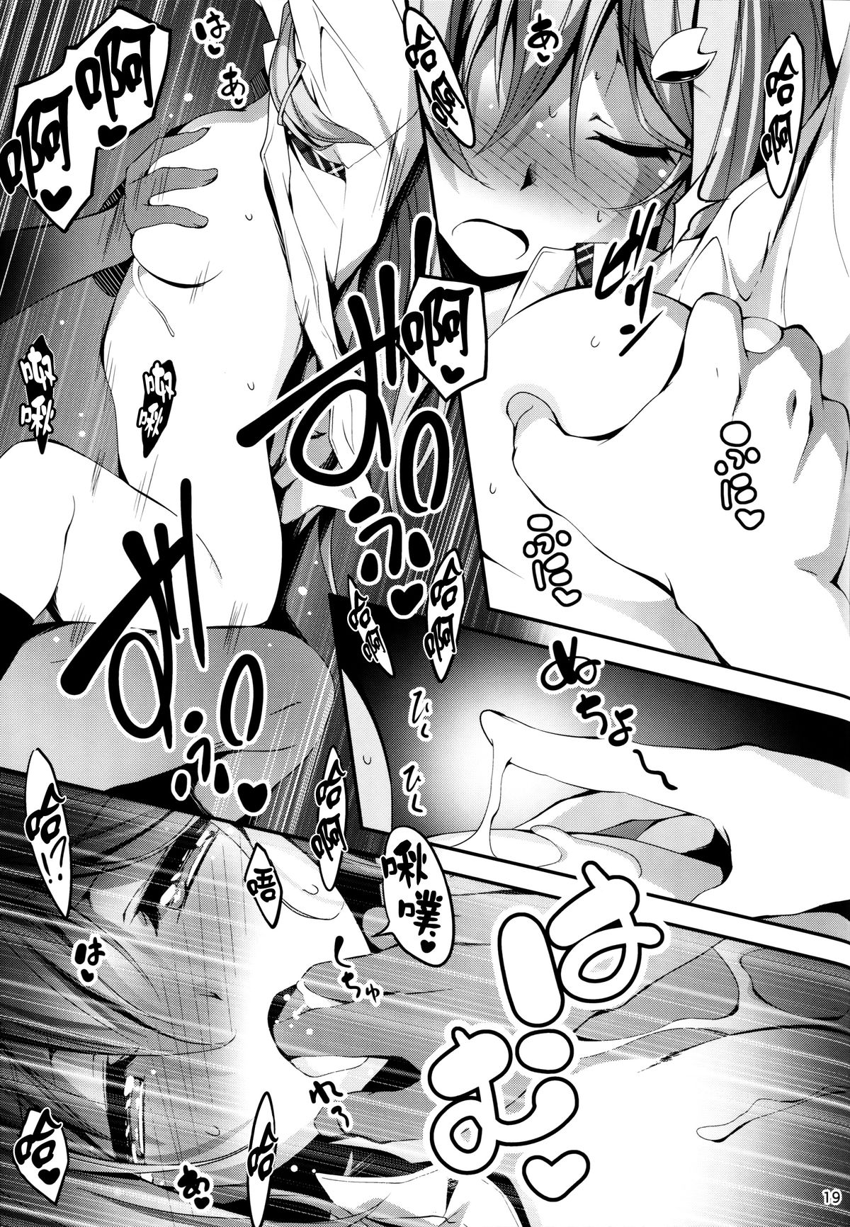 (C86) [きくらげ屋 (きくらげ )] 恋姦5 [中国翻訳]