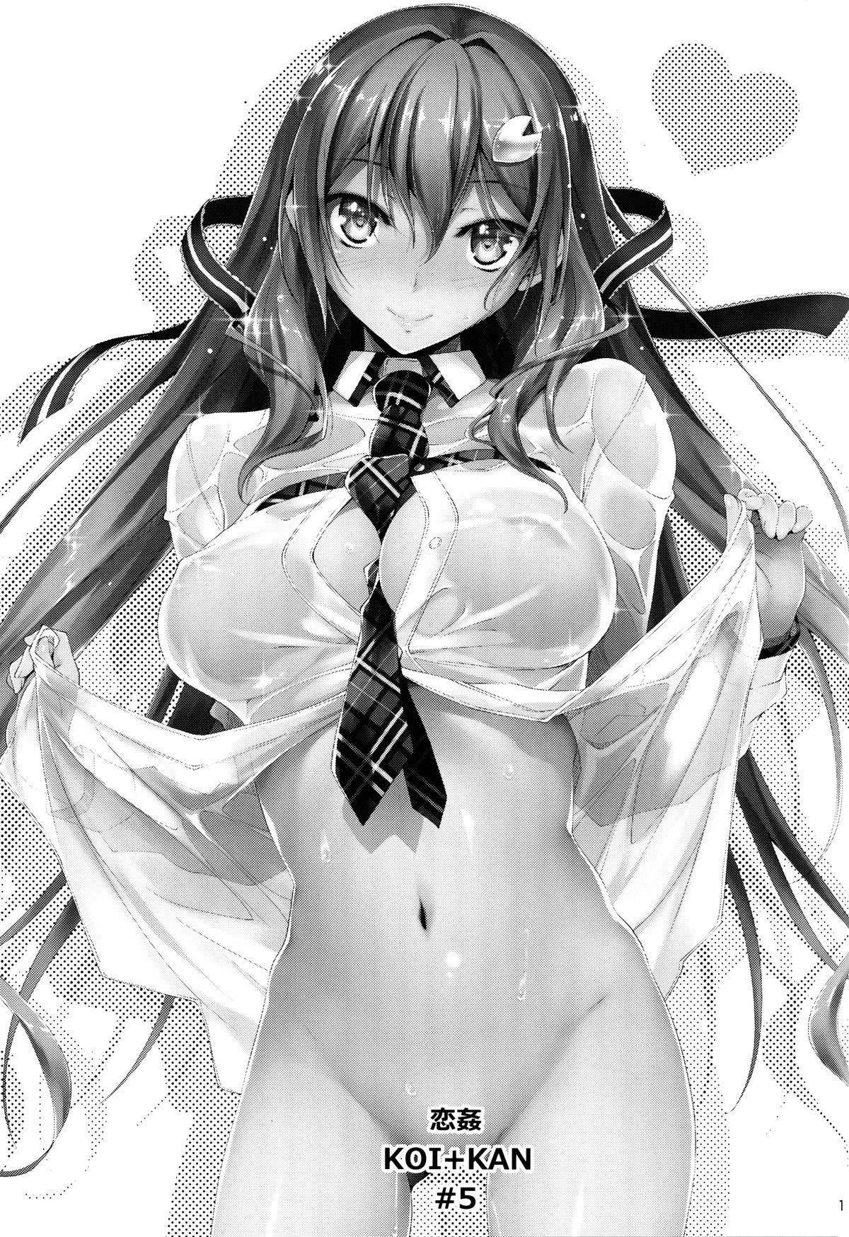 (C86) [きくらげ屋 (きくらげ )] 恋姦5 [中国翻訳]