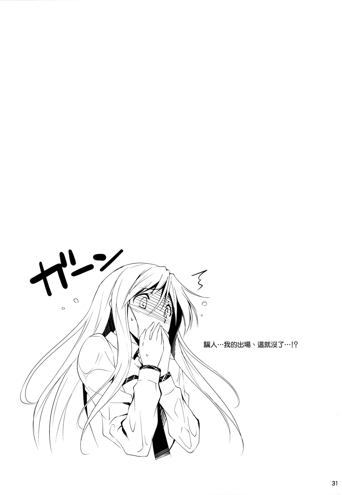 (C86) [きくらげ屋 (きくらげ )] 恋姦5 [中国翻訳]