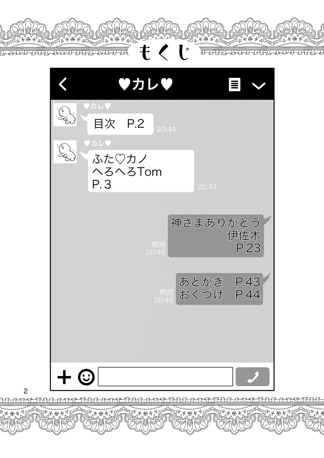 [へろへろHospital (へろへろTom、伊佐木)] Lover Me! [DL版]
