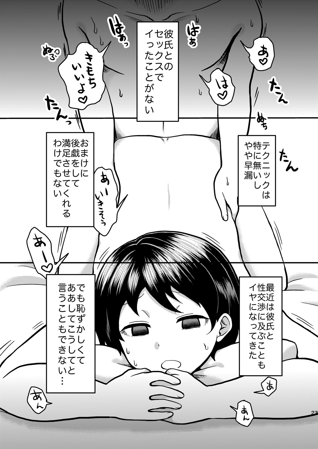 [へろへろHospital (へろへろTom、伊佐木)] Lover Me! [DL版]