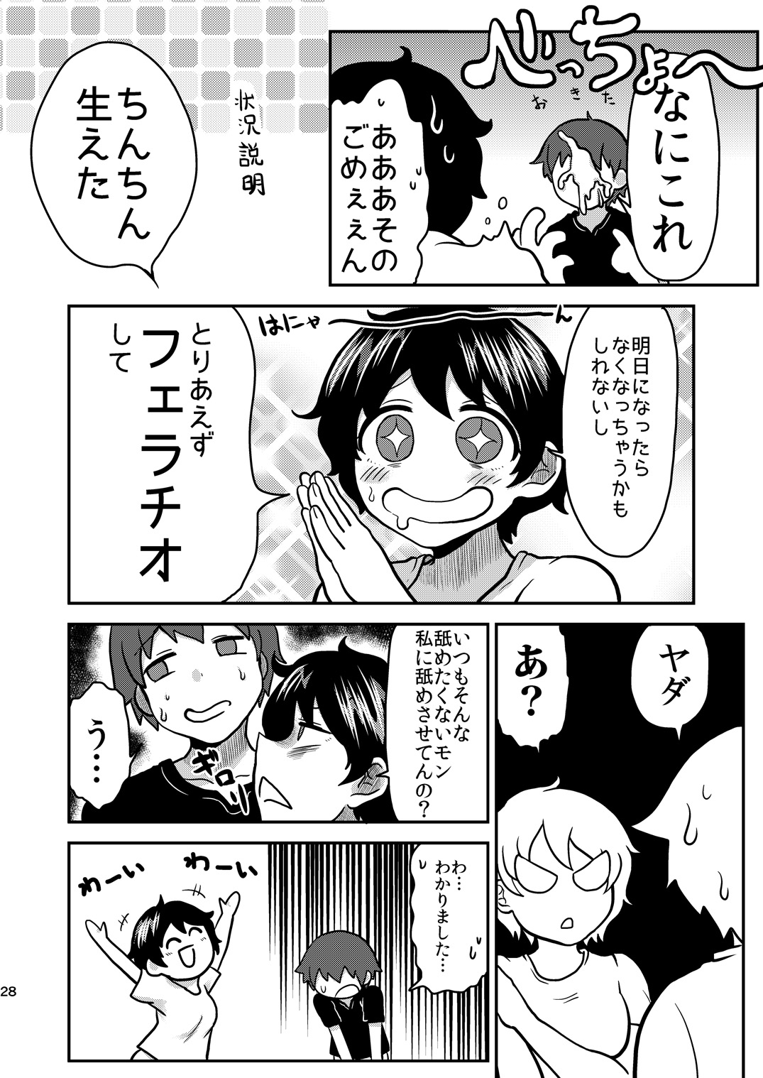 [へろへろHospital (へろへろTom、伊佐木)] Lover Me! [DL版]