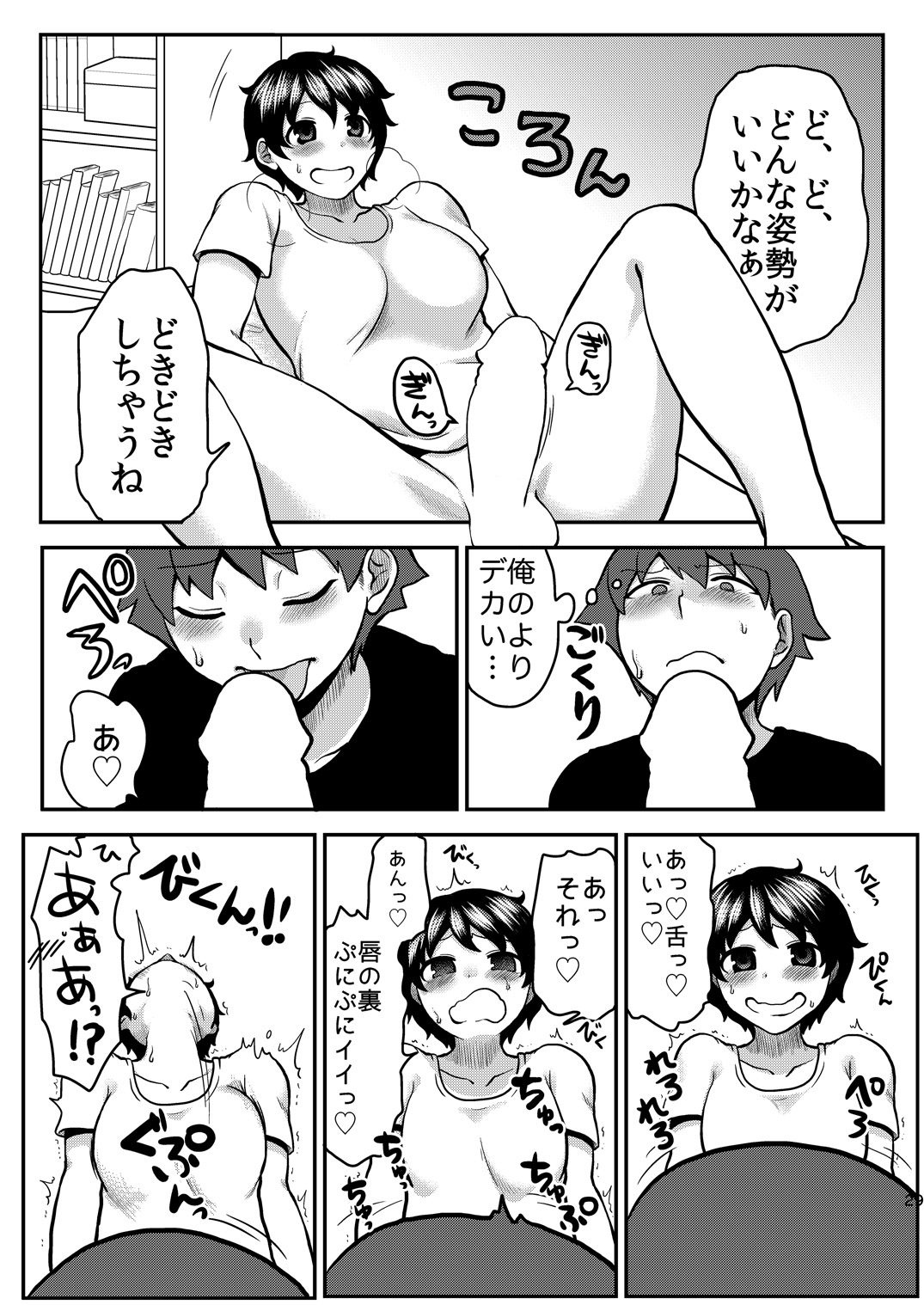 [へろへろHospital (へろへろTom、伊佐木)] Lover Me! [DL版]