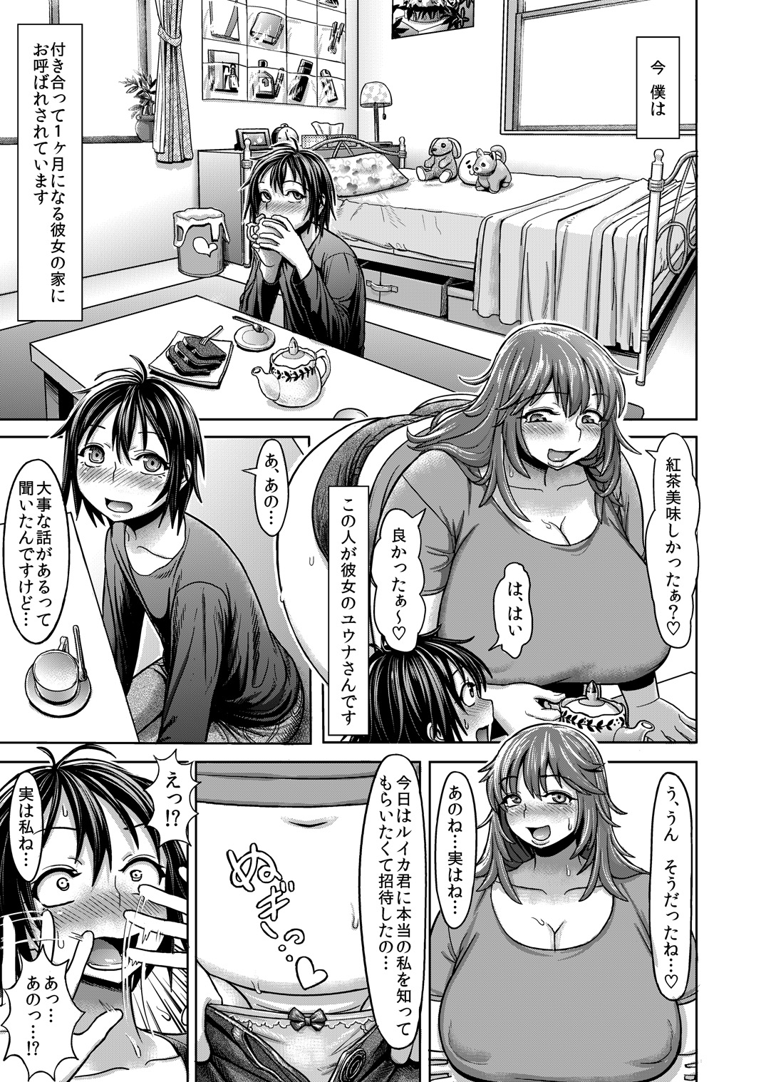 [へろへろHospital (へろへろTom、伊佐木)] Lover Me! [DL版]