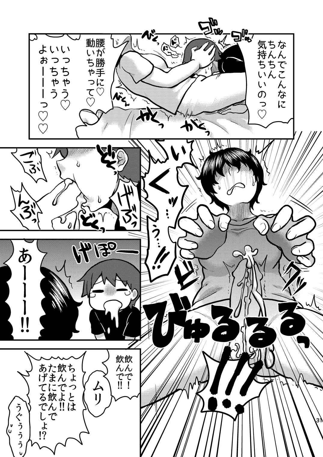 [へろへろHospital (へろへろTom、伊佐木)] Lover Me! [DL版]