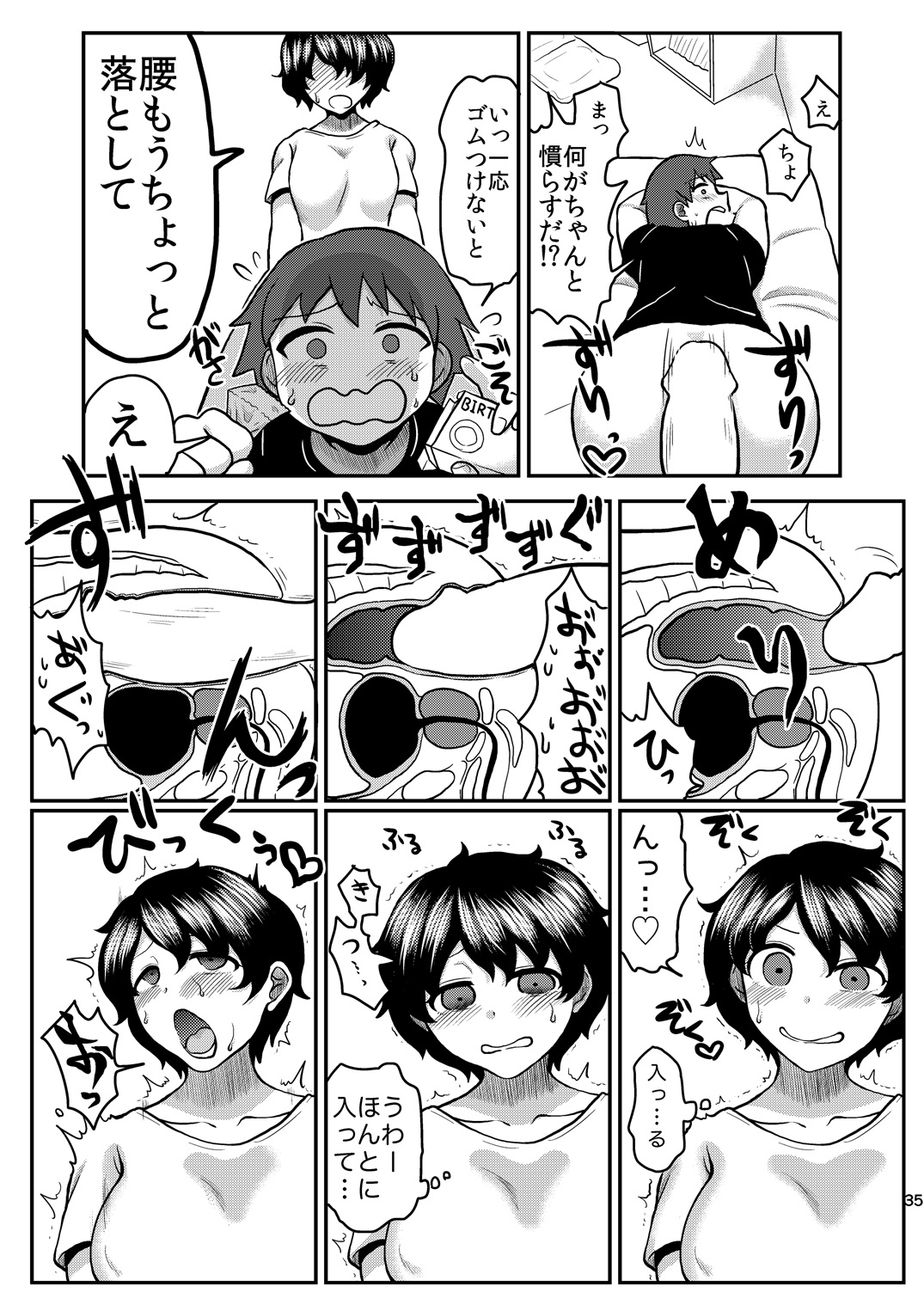 [へろへろHospital (へろへろTom、伊佐木)] Lover Me! [DL版]