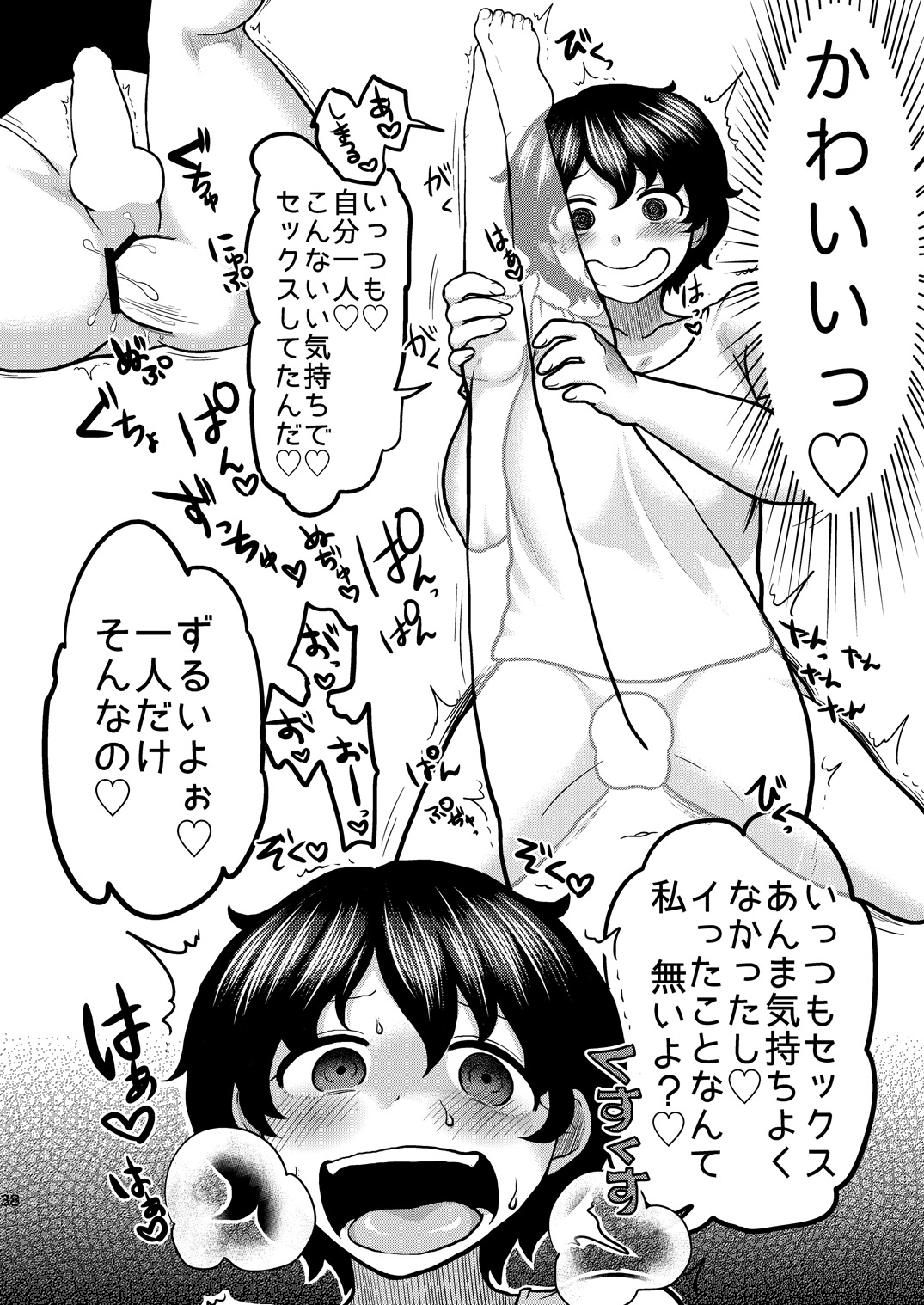 [へろへろHospital (へろへろTom、伊佐木)] Lover Me! [DL版]