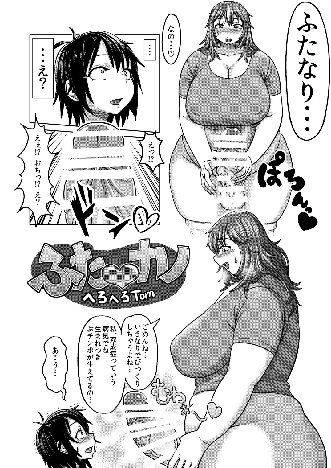 [へろへろHospital (へろへろTom、伊佐木)] Lover Me! [DL版]