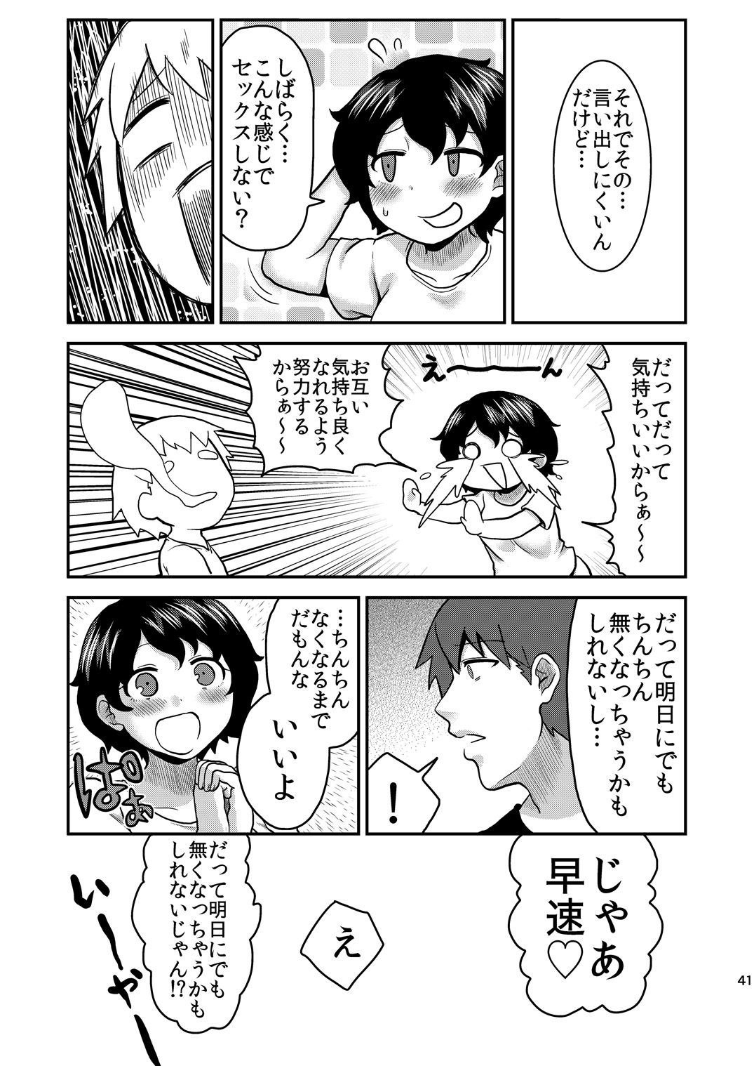 [へろへろHospital (へろへろTom、伊佐木)] Lover Me! [DL版]