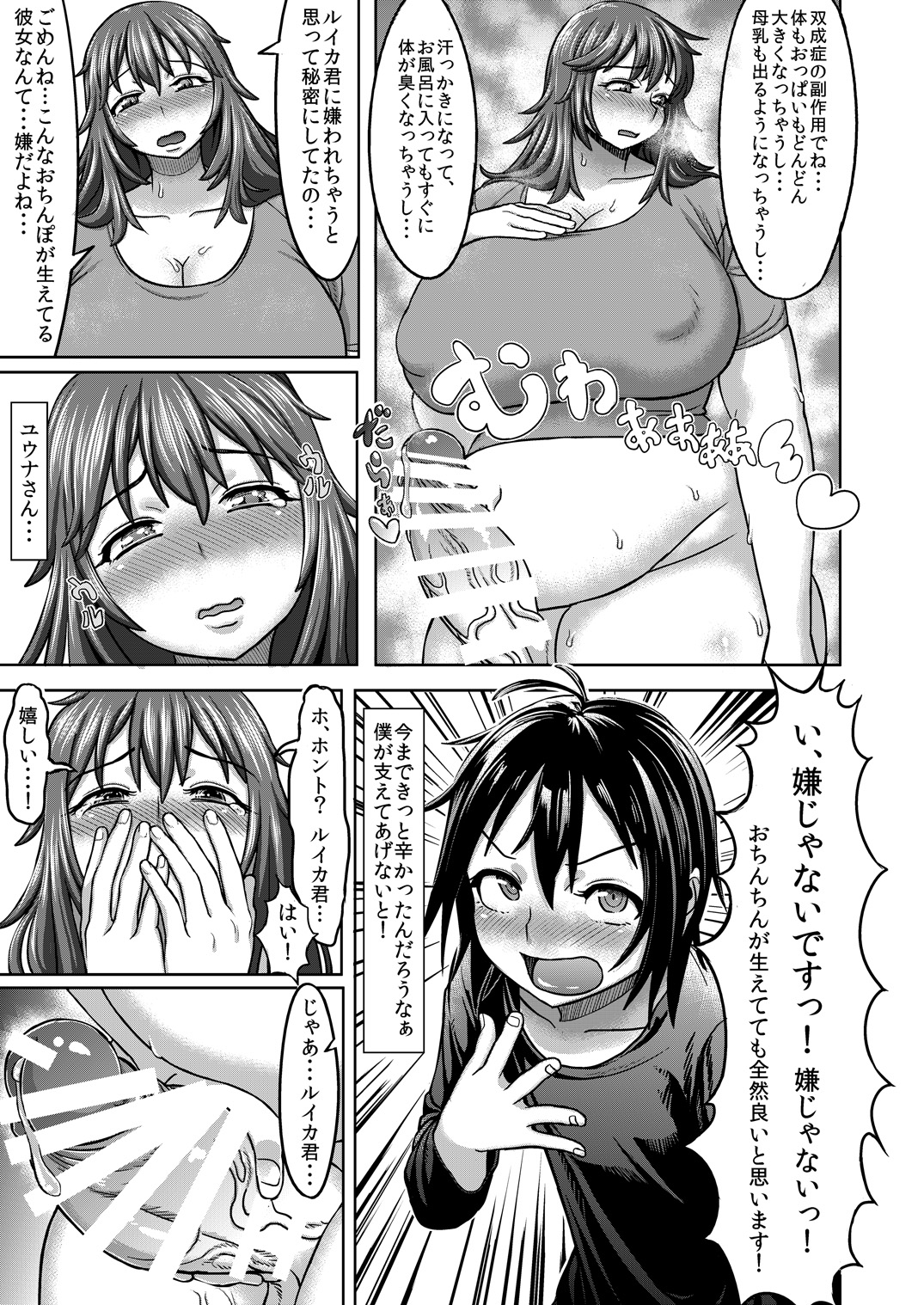 [へろへろHospital (へろへろTom、伊佐木)] Lover Me! [DL版]