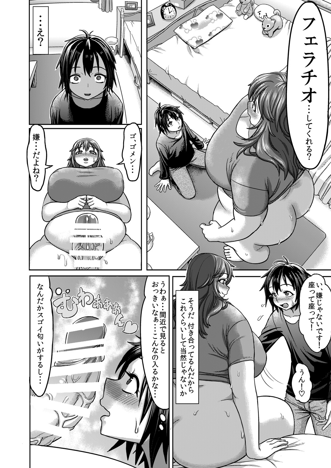 [へろへろHospital (へろへろTom、伊佐木)] Lover Me! [DL版]