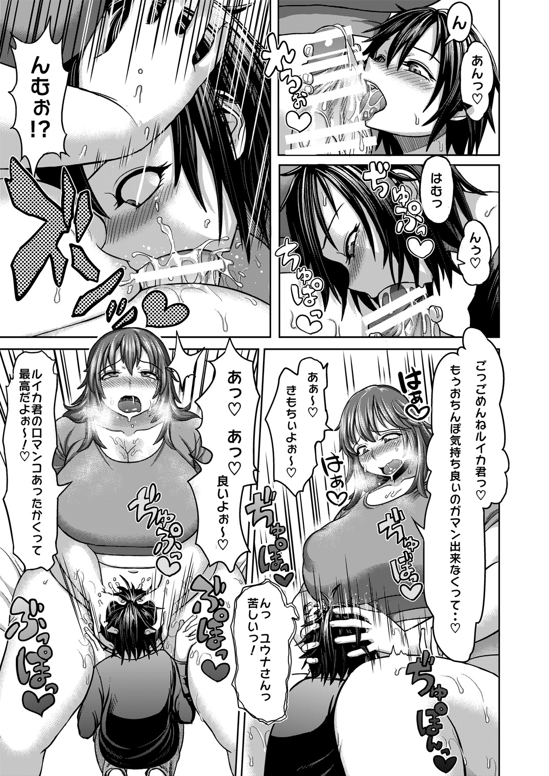 [へろへろHospital (へろへろTom、伊佐木)] Lover Me! [DL版]