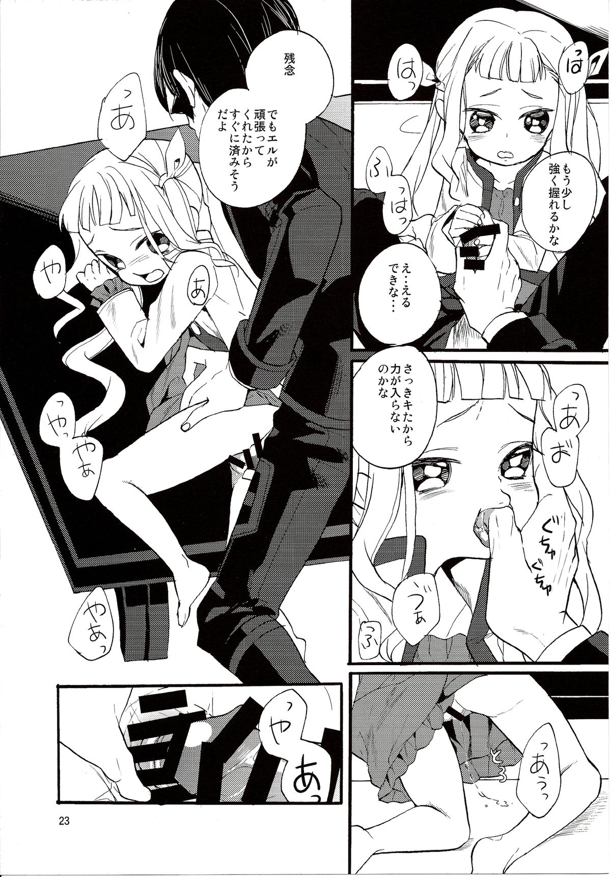 (サンクリ64) [ネモコロップ (みやえさき)] よあけのばんに (テイルズオブエクシリア2)