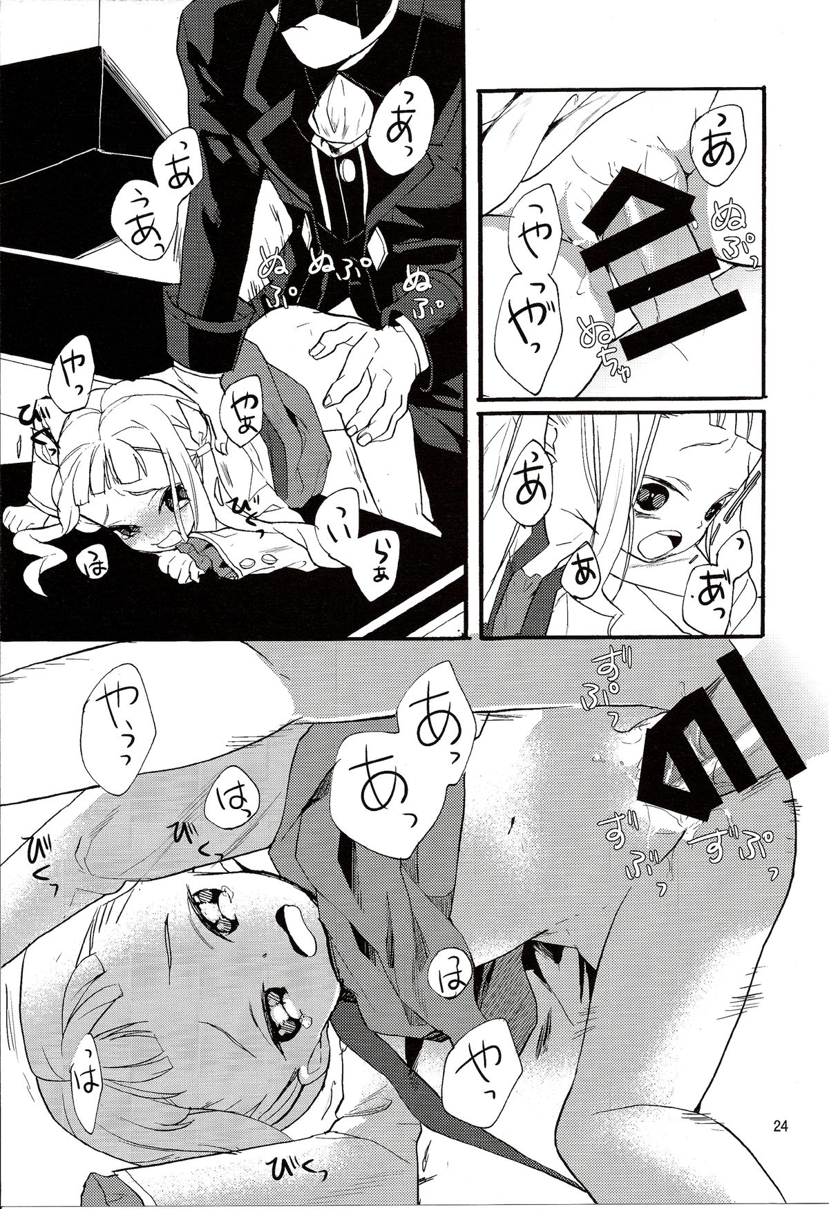 (サンクリ64) [ネモコロップ (みやえさき)] よあけのばんに (テイルズオブエクシリア2)