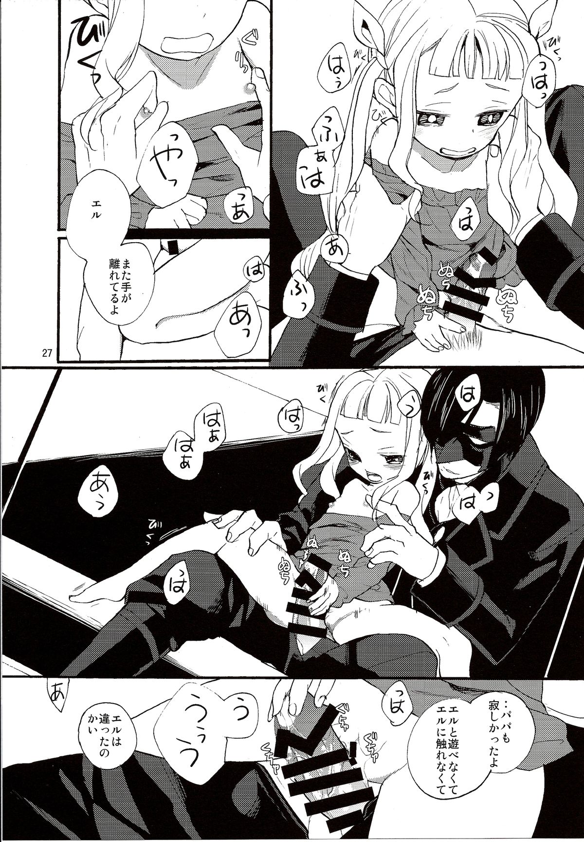 (サンクリ64) [ネモコロップ (みやえさき)] よあけのばんに (テイルズオブエクシリア2)