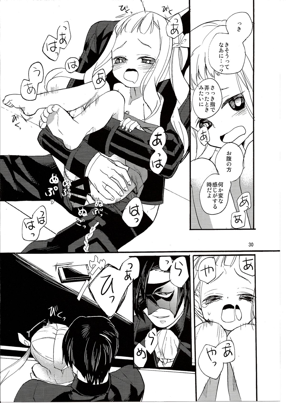 (サンクリ64) [ネモコロップ (みやえさき)] よあけのばんに (テイルズオブエクシリア2)