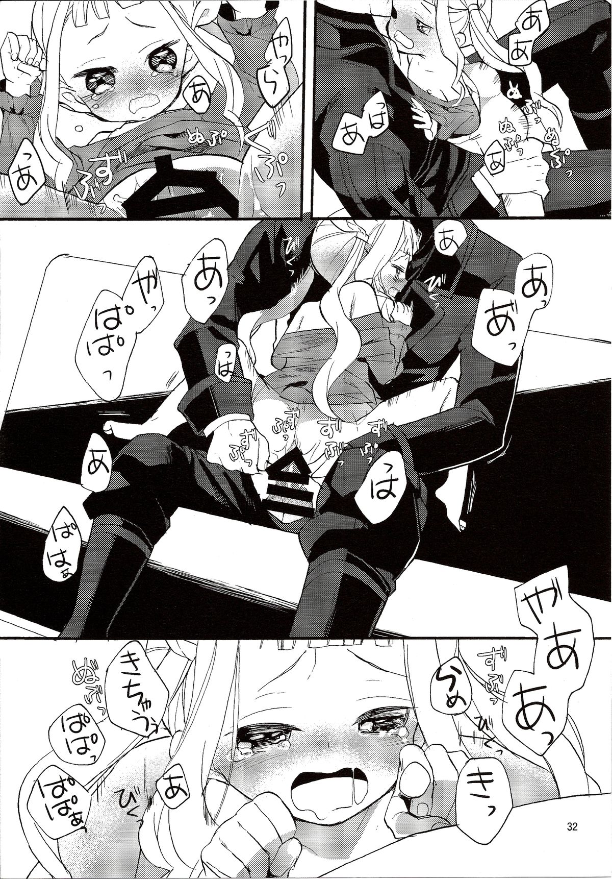 (サンクリ64) [ネモコロップ (みやえさき)] よあけのばんに (テイルズオブエクシリア2)