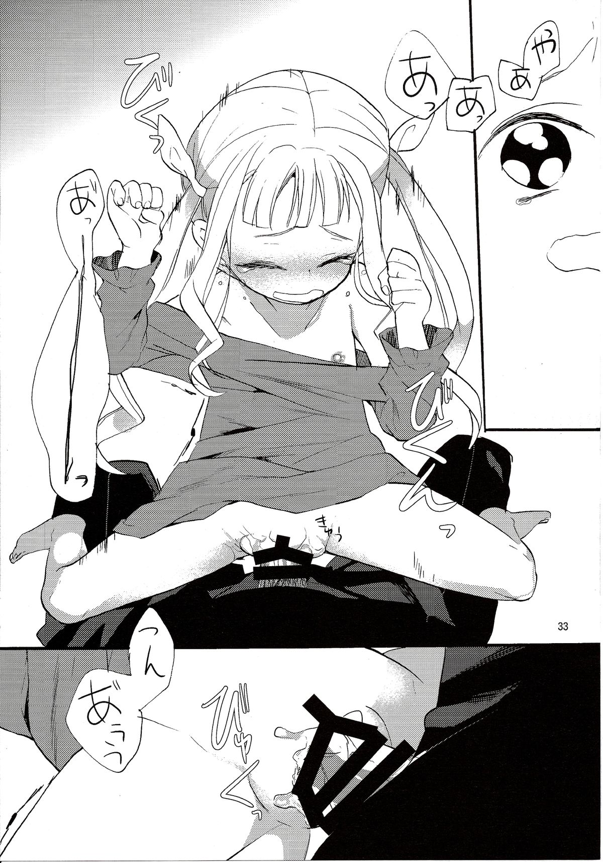 (サンクリ64) [ネモコロップ (みやえさき)] よあけのばんに (テイルズオブエクシリア2)