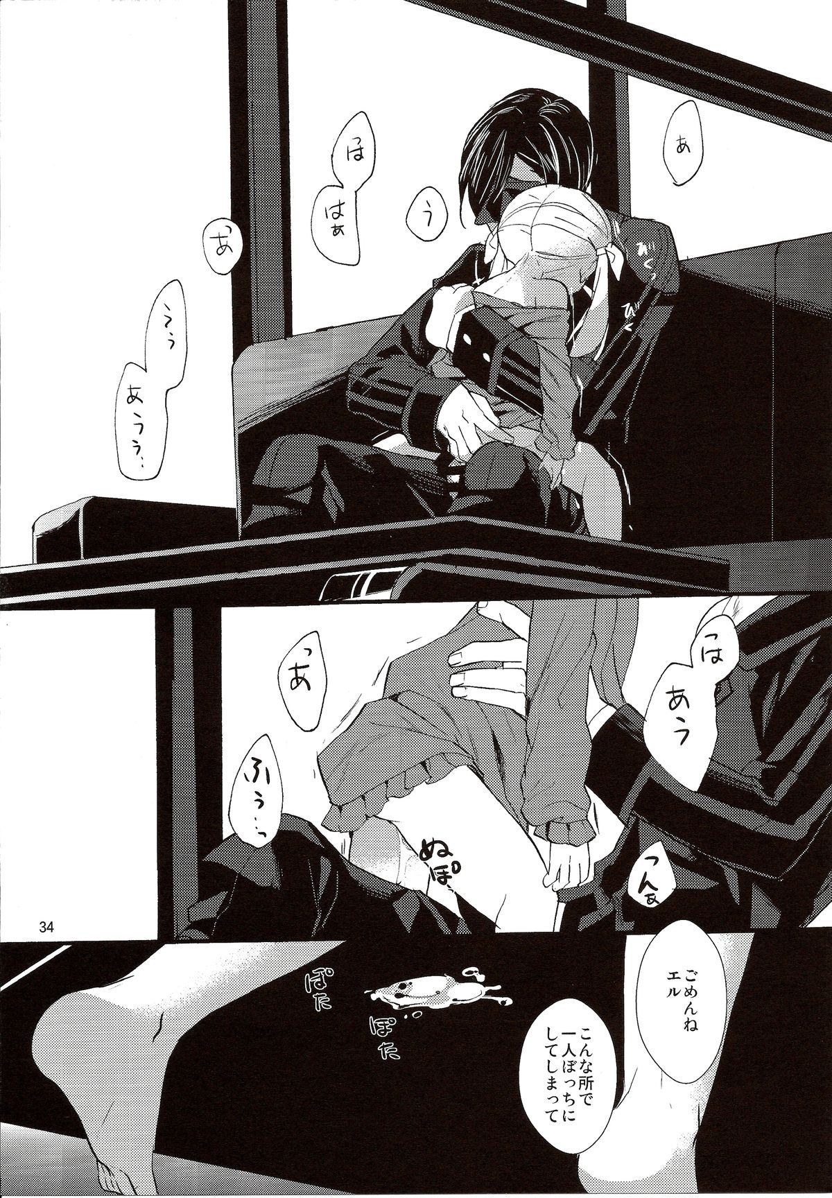 (サンクリ64) [ネモコロップ (みやえさき)] よあけのばんに (テイルズオブエクシリア2)