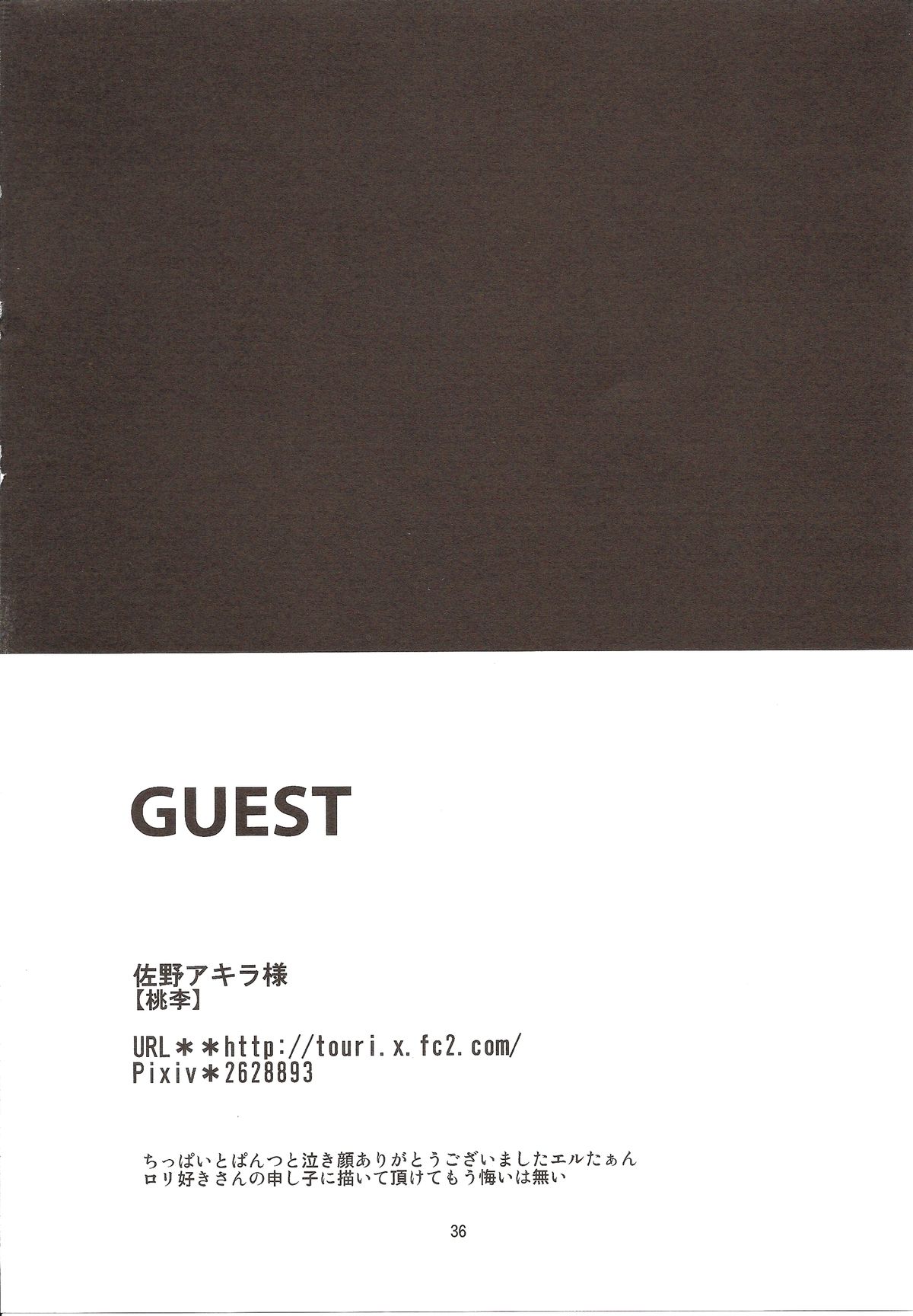 (サンクリ64) [ネモコロップ (みやえさき)] よあけのばんに (テイルズオブエクシリア2)