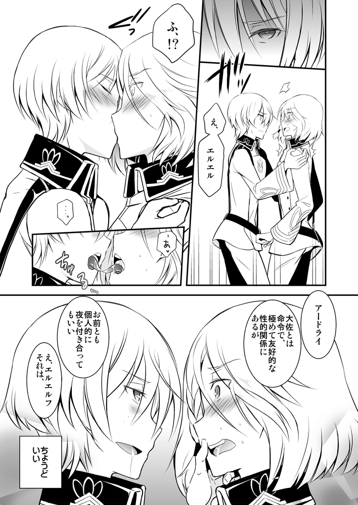 [改・店長 (村井Ｇ)] Revolution Child (革命機ヴァルヴレイヴ) [DL版]