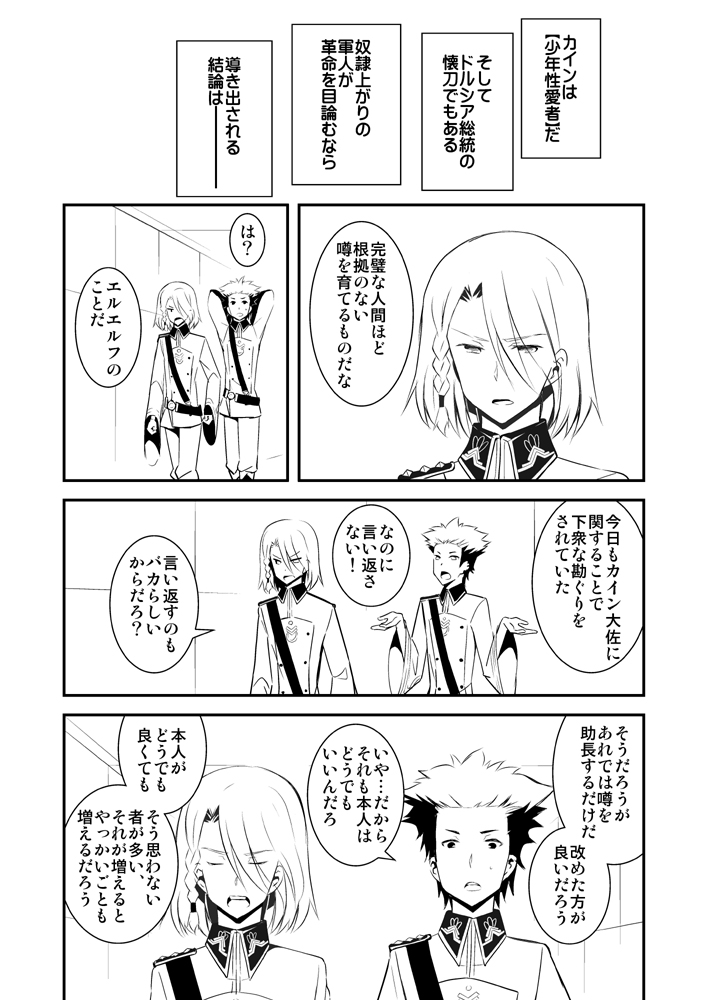 [改・店長 (村井Ｇ)] Revolution Child (革命機ヴァルヴレイヴ) [DL版]