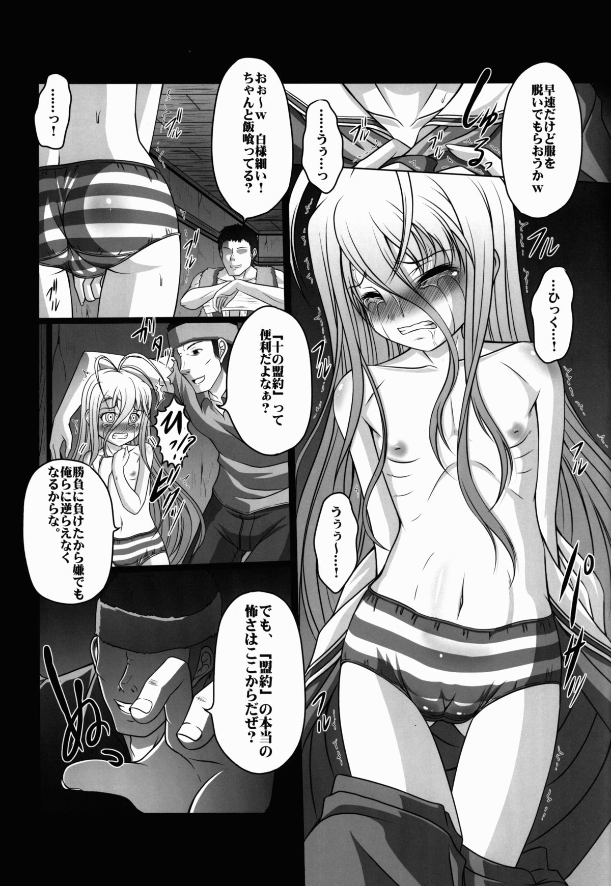 (C86) [天城製鉄所 (えびす)] HOBBY`S BLOCK!!19 (ノーゲーム・ノーライフ)