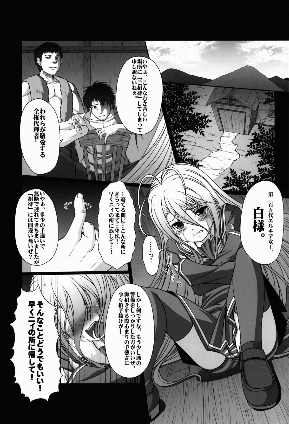 (C86) [天城製鉄所 (えびす)] HOBBY`S BLOCK!!19 (ノーゲーム・ノーライフ)