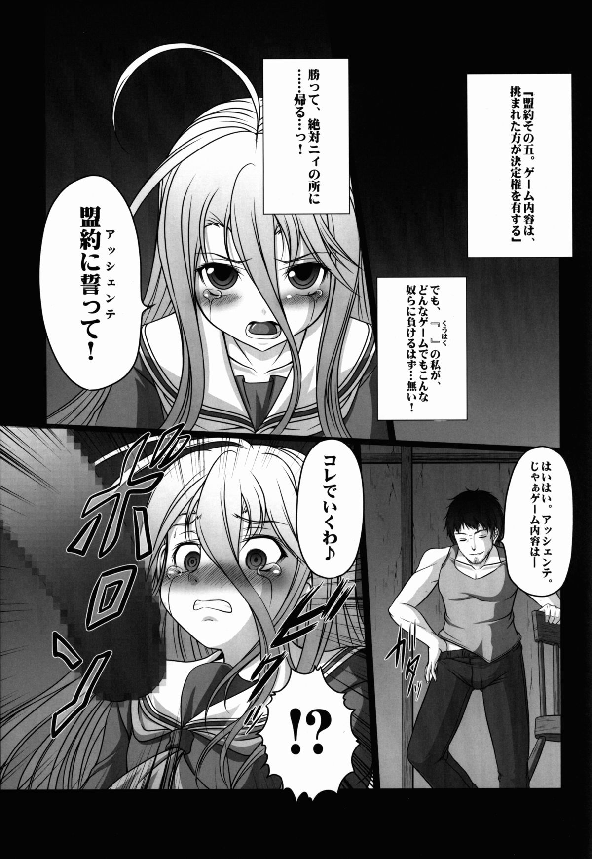 (C86) [天城製鉄所 (えびす)] HOBBY`S BLOCK!!19 (ノーゲーム・ノーライフ)