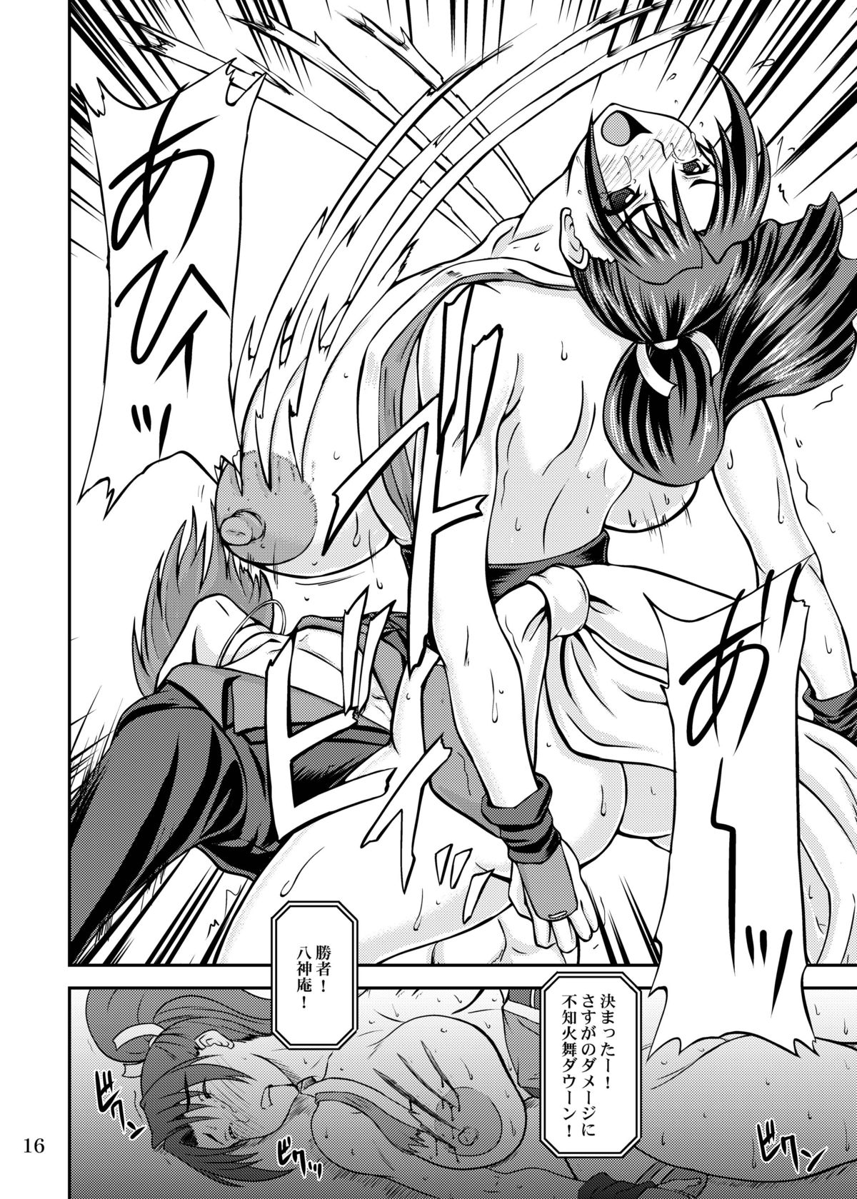 [アングラヘル (山村なつる)] イキナリ CLIMAX (キング･オブ･ファイターズ)