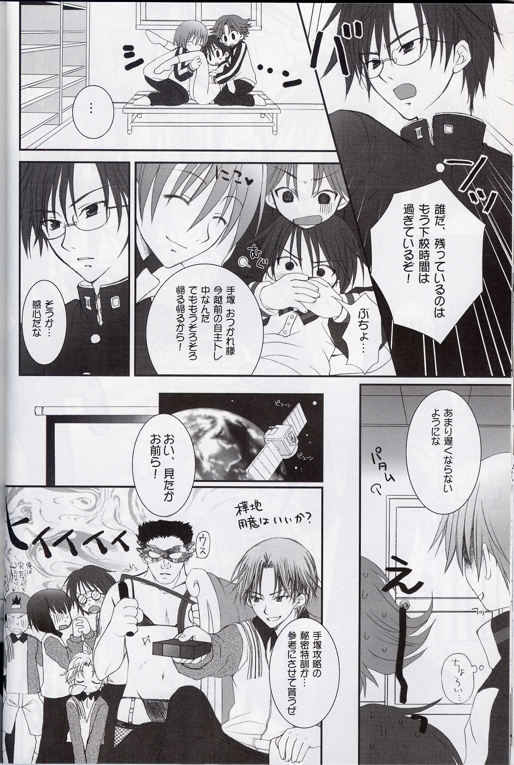 [放課後パラダイス (さそりがため] 151cm (テニスの王子様)